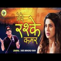 Mere Rashke Qamar Sher Miandad Khan Song Download Mp3