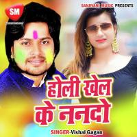 Holi Khel Ke Nando Vishal Gagan Song Download Mp3