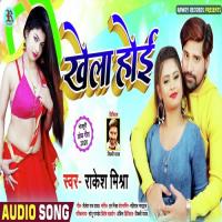 Khela Hoi Rakesh Mishra Song Download Mp3