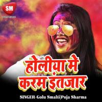 Holiya Me Kara Hamar Intjar Ho Golu Smalti,Puja Sharma Song Download Mp3