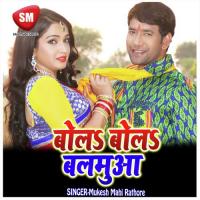 Bola Bola Balmua Mukesh Mahi Rathore Song Download Mp3