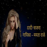 Dardi Sajna (Maithili Folk) Mamta Raje Song Download Mp3