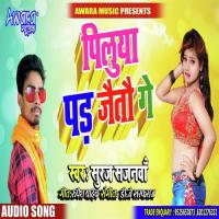 Pilua Pad Jaitau Ge MP Mangal Song Download Mp3