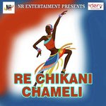 Hay Re Hamar Chhotki Anil Paji Song Download Mp3