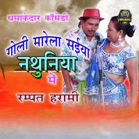 Goli Marela Saiya Nathuniya Me (Nautanki) Rampat & Rani Bala Song Download Mp3