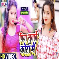 Piya Sutawe Kora Me MP Mangal Song Download Mp3