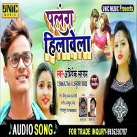 Palang Hilawela Abhishek Sargam & Anupma Yadav Song Download Mp3