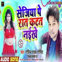 Sejiya Pe Raat Katat Naikhe Govind Yadav Gopiya Song Download Mp3