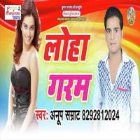 Ghumela Balam 100 Number Se Vishnu Diwana Song Download Mp3