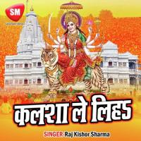 Surtiya Badi Nik Lagela Raj Kishor Sharma Song Download Mp3