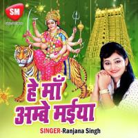 Kam Dham Chhori Sab Ranjana Singh Song Download Mp3