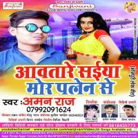 Aawtare Saiya Mor Palenwa Se Aman Raj Song Download Mp3