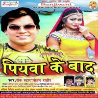 Sunny Leon Ke Sath Jaunga MP Mangal Song Download Mp3