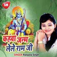 Lami Lami Kes Mora Ranjana Singh Song Download Mp3