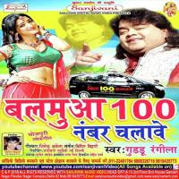 Majbur Bani Ho Amit Patel Song Download Mp3