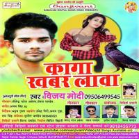 Dagiya Lagblu Senurba Me Raja Yadav Song Download Mp3