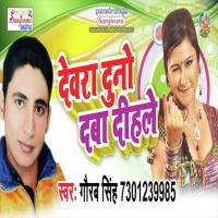 Piya Gadela Bare Pradeep Allahabadi Song Download Mp3