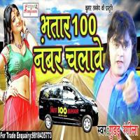 Telba Kamar Me Laga Da Ho Ravindra Rasila Song Download Mp3