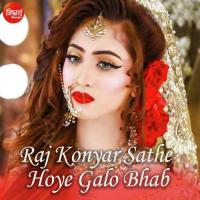 Hoye Gelo Hoye Gelo Bishakh Jyoti Song Download Mp3