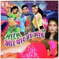 Hothwa Se Hothwa Sate Da Ae Gouri Rakesh Singh Song Download Mp3