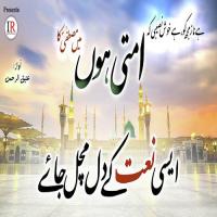 Har Ek Janib Udasi Hai Attiq Ur Rehman Song Download Mp3