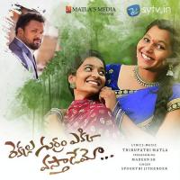 Rekkala Gurram Ekki Vasthademo Spoorthi Yadagiri Song Download Mp3