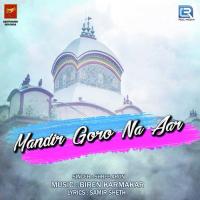 Mandir Goro Na Aar Shree Arun Song Download Mp3