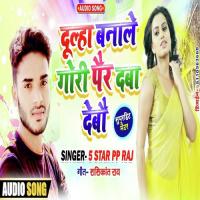 Dulha Banale Gori Pair Daba Debau Shany Shukla Song Download Mp3