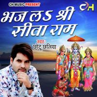 Bhaj La Sri Sita Ram (Bhojpuri) Chhotu Chhaliya Song Download Mp3