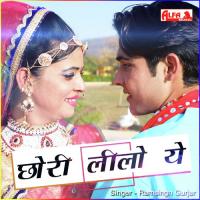 Chori Leelo Ye Ramsingh Gurjar Song Download Mp3