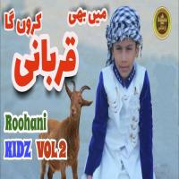 Mai Bhi Namaz Parhunga Roohani Kidz Song Download Mp3