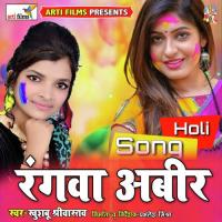 Bhang Khake Dewara Bate Paglail Khushboo Shrivastva Song Download Mp3