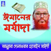 Imaner Morjada, Pt. 2 Allama Delwar Hossain Sayedee Song Download Mp3