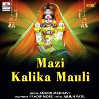 Mazi Kalika Mauli Anand Madhavi Song Download Mp3