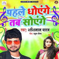 Pahle Dhoyenge Tab Soyenge Shashi Lal Yadav Song Download Mp3