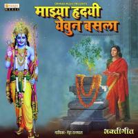 Mazya Hrudai Yeun Basala Neha Rajpal Song Download Mp3