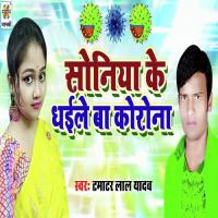 Soniya Ke Dhaile Ba Korona Tamatar Lal Yadav Song Download Mp3