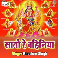 Lal Adhul Ful Lal Har Mai Ke Roshan Singh Song Download Mp3