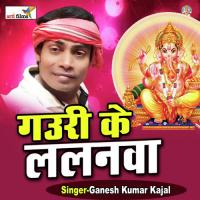 Suni Ae Gajanan Raura Ke Ganesh Kajal Song Download Mp3