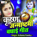 TERE AANE SE BIRAJ ME Kshama Pandey Song Download Mp3