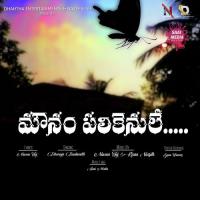 Mounam Dheeraja Bantumilli Song Download Mp3