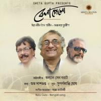 Bela Gelo Kalyan Sen Barat Song Download Mp3