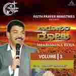 Eshtondu Upakara Madidirayya Bro. Naveen Joseph Song Download Mp3