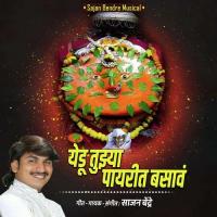 Yedu Tujhya Payarit Basava Sajan Bendre Song Download Mp3