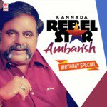 Antharangada Hoobanake (From "Yelu Suthina Kote") S. P. Balasubrahmanyam Song Download Mp3