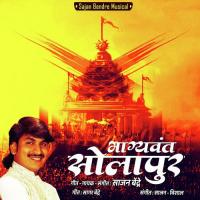 Bhagyawant Solapur Sajan Bendre Song Download Mp3