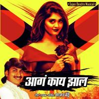 Aga Kay Zala Sajan Bendre Song Download Mp3