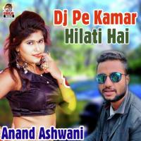 Jiyab Na Jaan Ke Bina Anand Ashwani Song Download Mp3