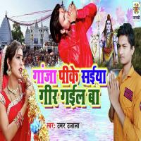 Ganja Pi Ke Saiya Gir Gail Ba Umar Ujala Song Download Mp3