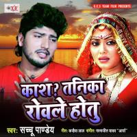 Kash Tanika Sa Rowle Hotu Sachchu Pandey Song Download Mp3